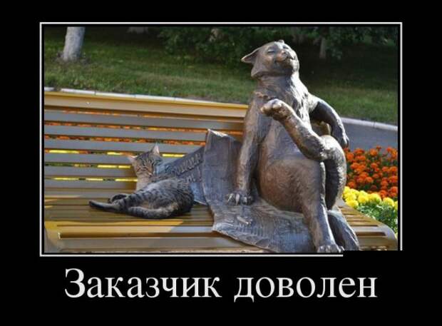 Демотиваторы (30 фото) Демотиваторы (30 фото)