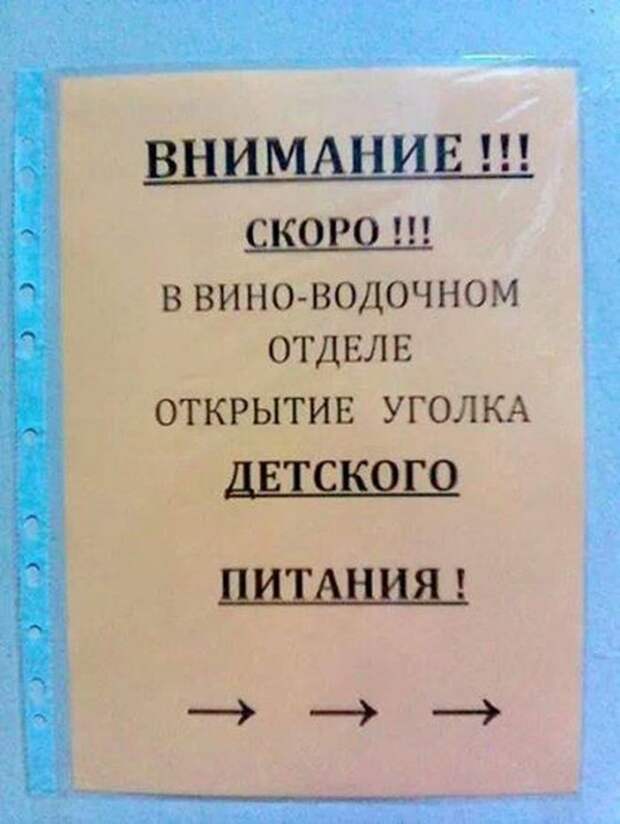 Такое возможно только в России маразмы, россия, юмор