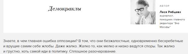леся рябцева и жлобы