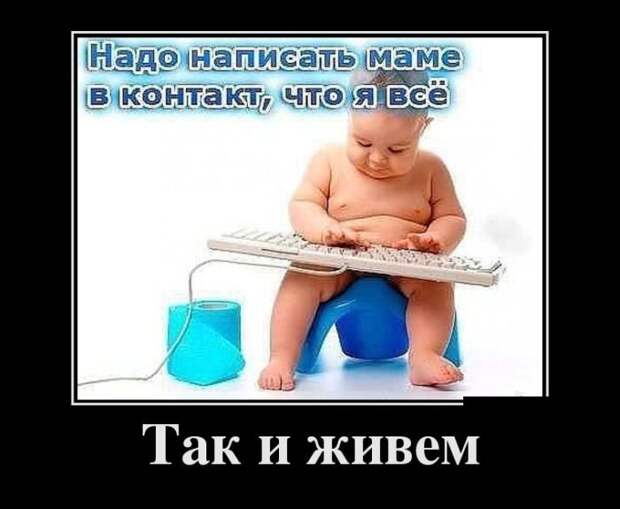 Свежих демотиваторов пост (27 шт)