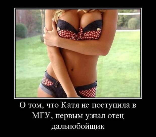 Демотиваторы демотиваторы, юмор