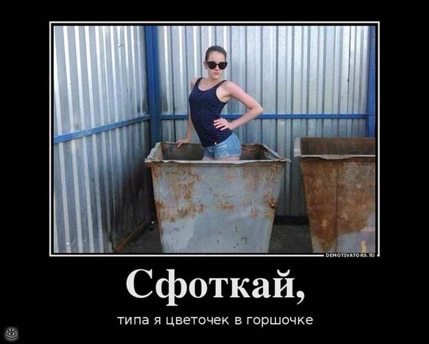 Смотри на жизнь весело! 29