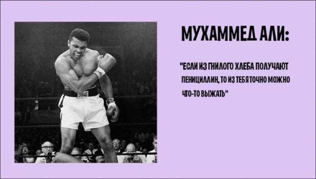 Классные цитаты