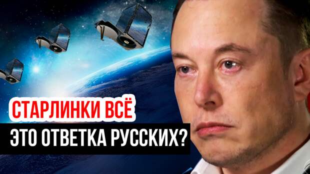 Это ответка за Кубань? Самый масштабный сбой в системе Starlink