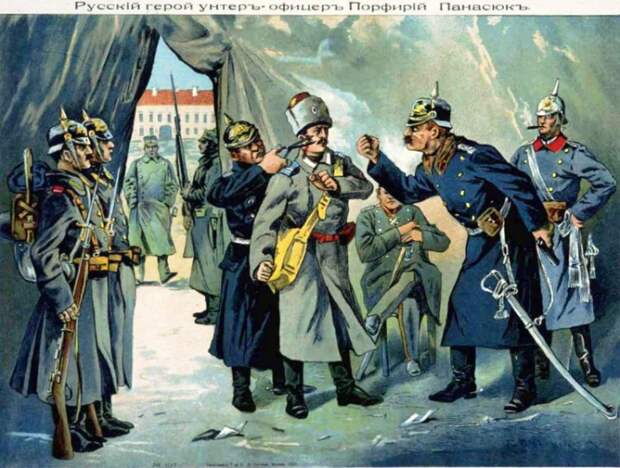 Герой-мученик Порфирий Панасюк. К 100-летию подвига русского разведчика Герой-мученик Порфирий Панасюк. К 100-летию подвига русского разведчика