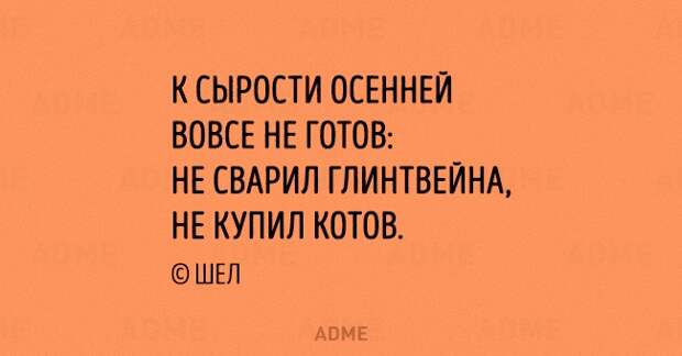 Стихи с "черным" юмором (15 картинок) Стихи с "черным" юмором (15 картинок)