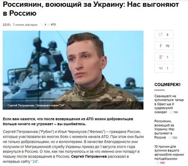 FireShot Screen Capture #2849 - &quot;Россиянин, воюющий за Украину_ Нас выгоняют в Россию&quot; - 24tv_ua_intervyu_rossiyanin_voyuyushhiy_za_ukrainu_nas_vyigonyayut_v_rossiyu_n591275.jpg