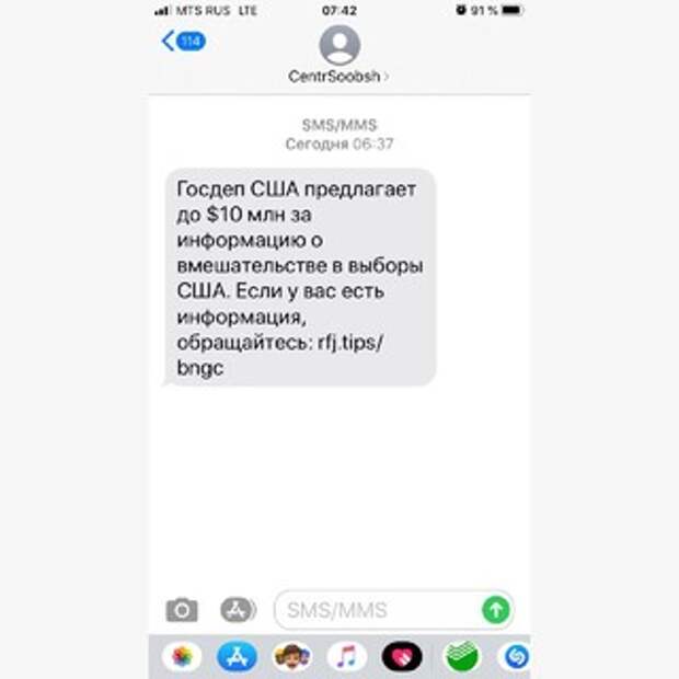 10 миллионов долларов от Госдепа США