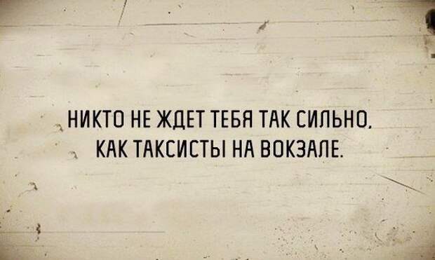 В точку! Только отборные цитаты