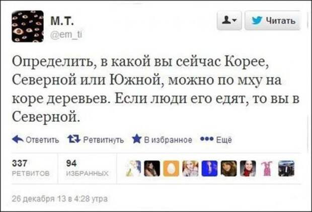 Смешные комментарии из социальных сетей