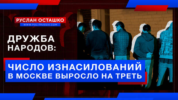 Жители Подмосковья устроили народный сход из-за убийства женщины мигрантами