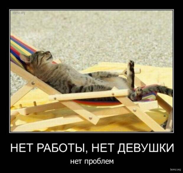 Демотиваторы ржачные.