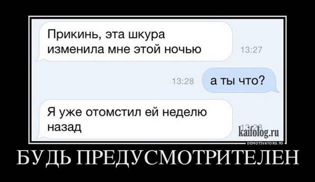 Прикольные русские демотиваторы - 231 (55 демок)