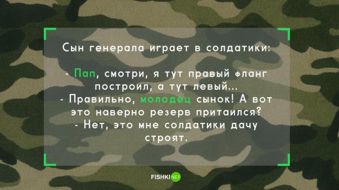 15 армейских анекдотов (15 картинок) 15 армейских анекдотов (15 картинок)