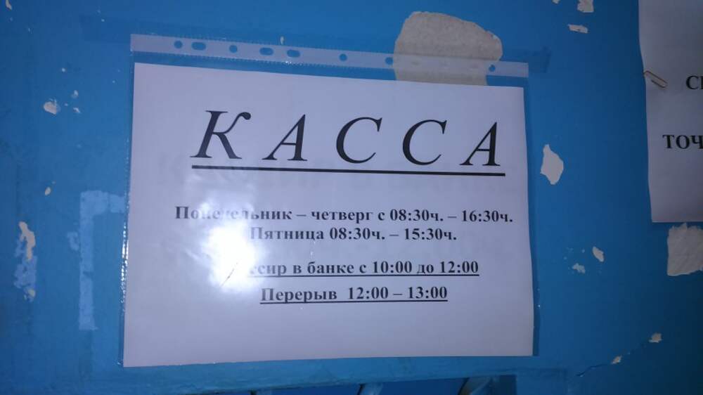 Рэу касса телефон