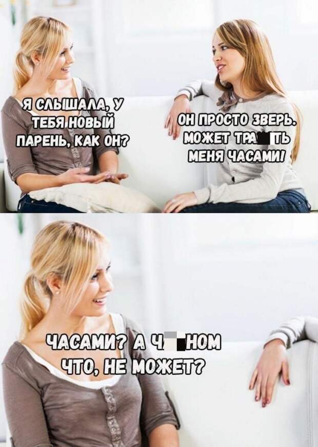 Мемы и приколы про 