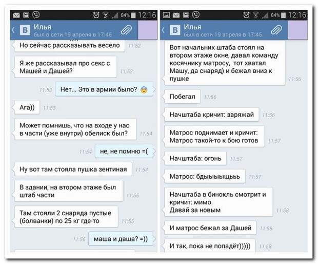 Отличная порция СМС-переписки