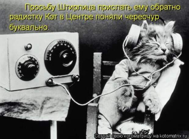Новые крутые котоматрицы первой недели октября (50 фото) Новые крутые котоматрицы первой недели октября (50 фото)