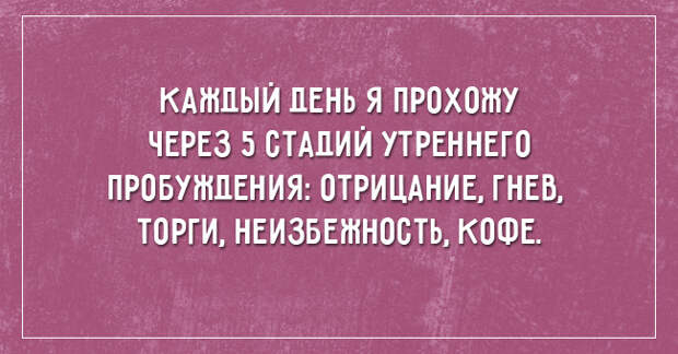саркастичные открытки о жизни