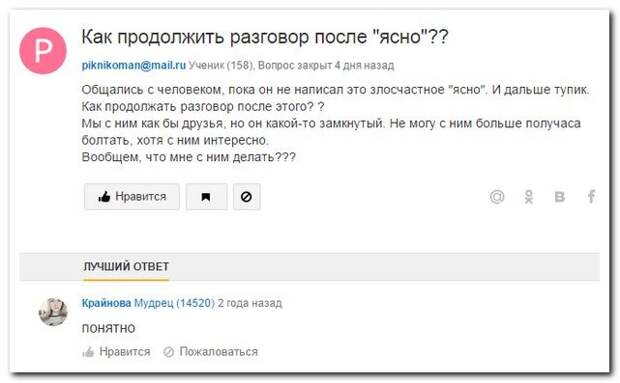 Любимые диалоги из социальных сетей