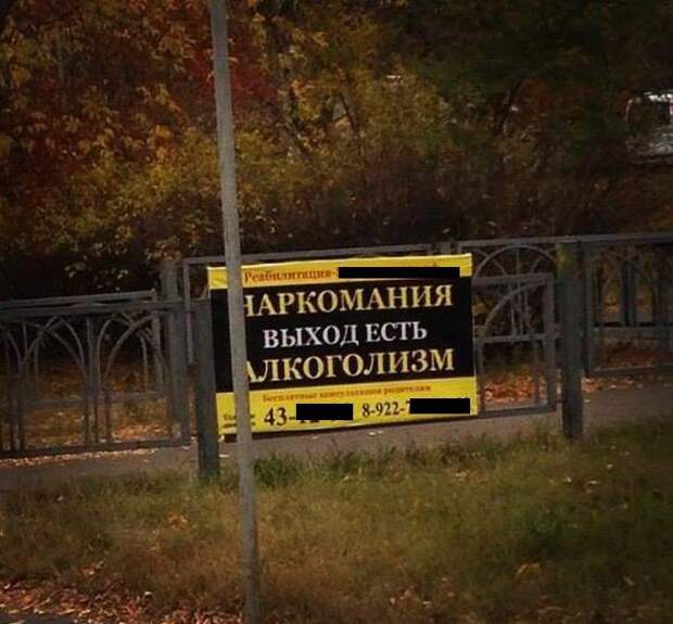 забавные объявления из народа