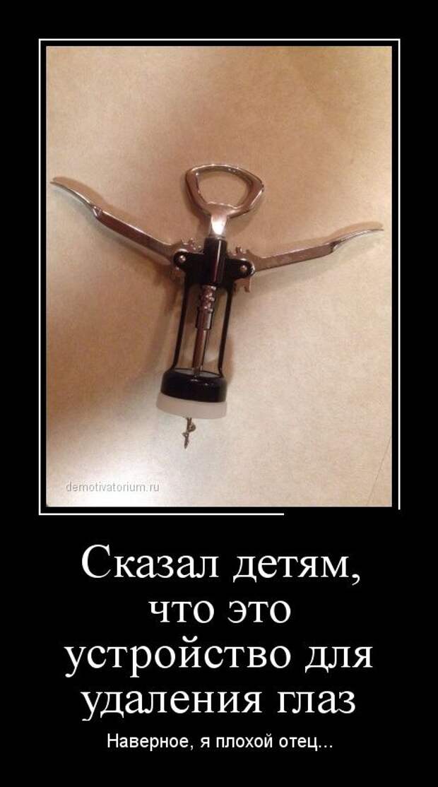 Демотиваторы демотиваторы