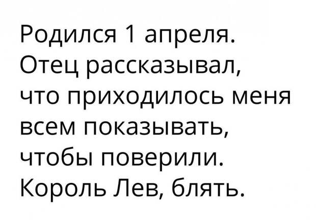 А как вы отметили 1 апреля? А как вы отметили 1 апреля?