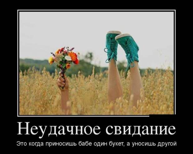 Демотиваторы (30 фото) Демотиваторы (30 фото)