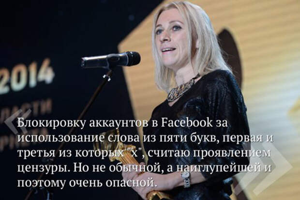 Анти-Псаки российского МИДа. Няша, антипсаки, наша, политика
