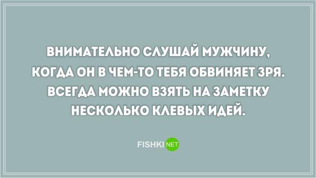 20 отличных открыток с советами на каждый день открытки, совет