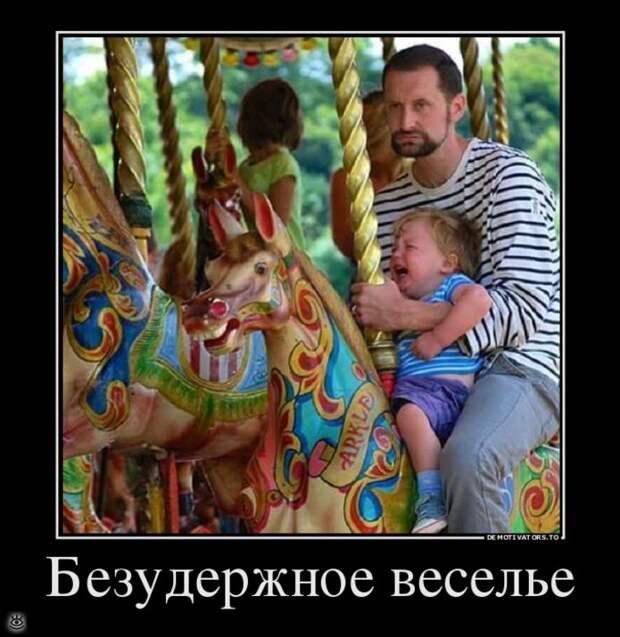 Смотри на жизнь весело! 28