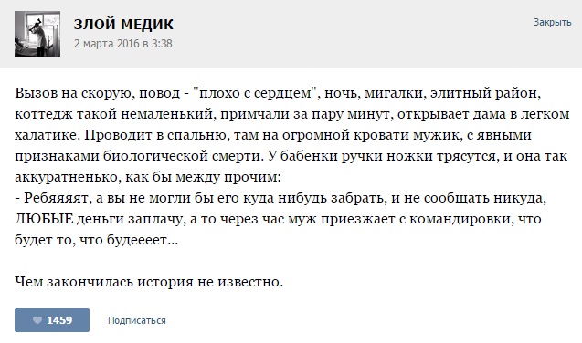 Курьезные случаи из врачебной практики. Часть 61 (16 скриншотов)