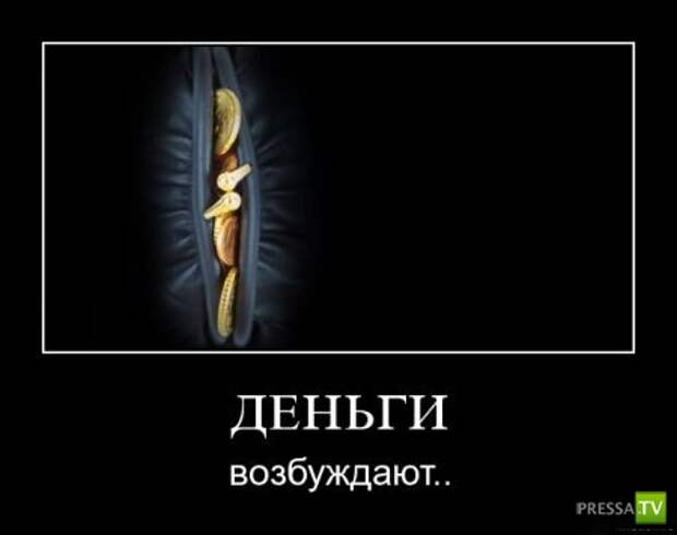 Демотиваторы (29 фото) Демотиваторы (29 фото)