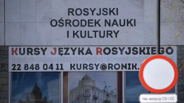 МИД Польши: решение о высылке российских дипломатов было принято в координации с союзниками