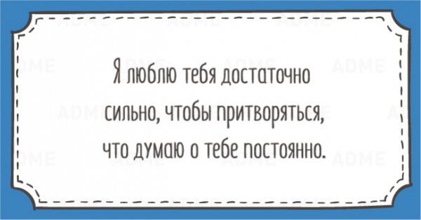 20 открыток для тех, кому надоели эти ваши нежности (20 фото)