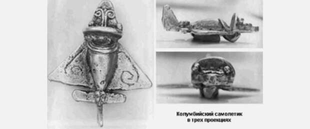 Колумбийский самолетик – предмет споров ученых из разных областей