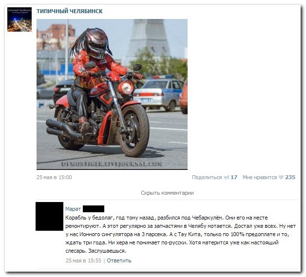 Смешные комментарии из социальных сетей 28.05.14 комментарии, прикол, соцсети