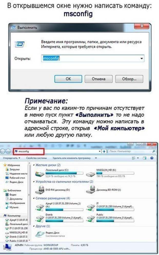 Ускоряем загрузку и производительность Windows Ускоряем загрузку и производительность Windows