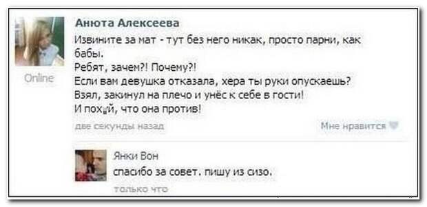Смешные комментарии из социальных сетей 14.05.14  комментарии, прикол, соцсети