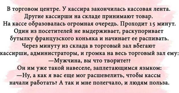 Яркий юмор для души