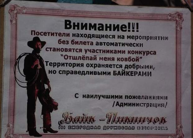 Шедевральные надписи и объявления  маразм, объявления, россия, юмор