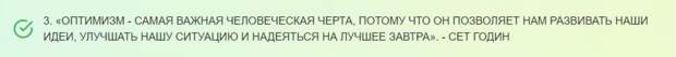 15 изменяющих жизнь цитат о позитиве. Измените жизнь к лучшему!