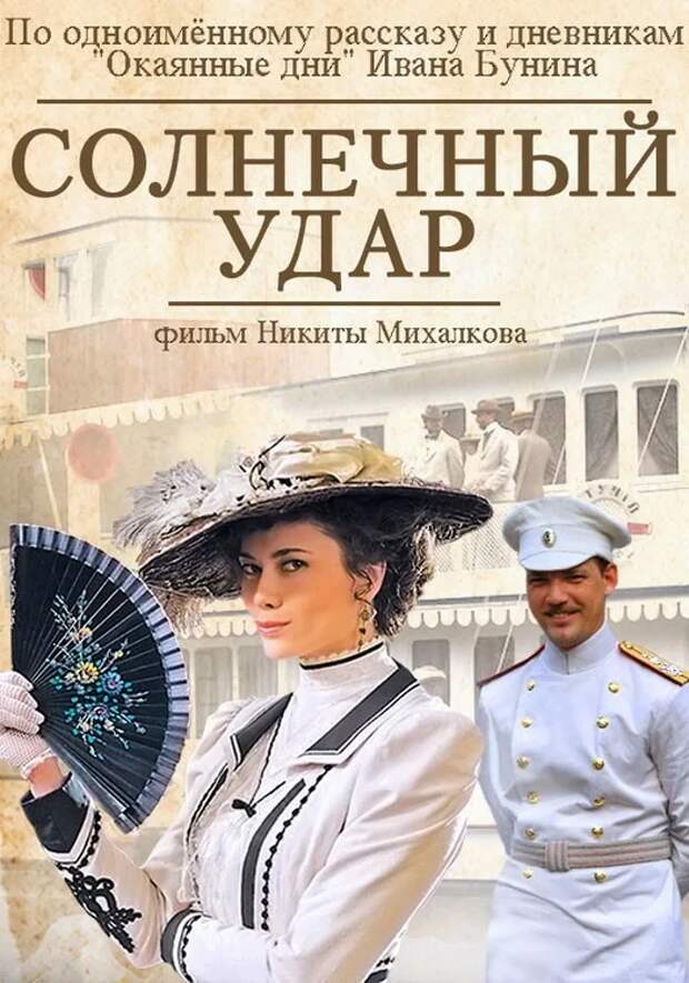 КАК НА ВСЮ ЖИЗНЬ ПОССОРИЛИСЬ ИВАН ДЫХОВИЧНЫЙ И НИКИТА МИХАЛКОВ