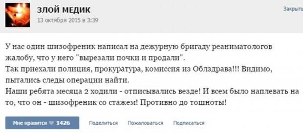 Курьезные случаи из врачебной практики. Часть 42