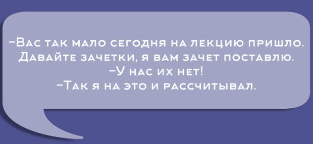 Перлы университетских преподавателей преподаватель, студенты, юмор