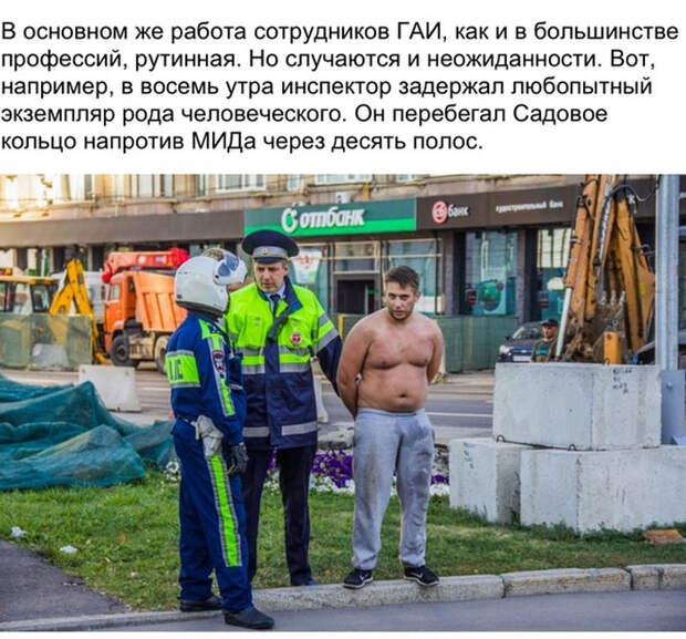 День с инспектором ГИБДД (26 фото) День с инспектором ГИБДД (26 фото)