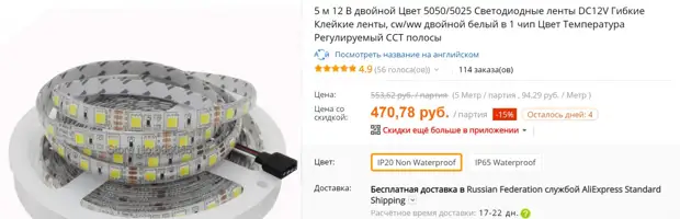 Как выбрать блок питания для светодиодной ленты на Aliexpress