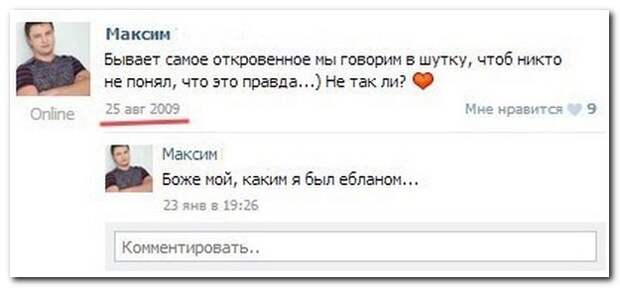 Смешные комментарии из социальных сетей 21.07.14 комментарии, прикол, соцсети
