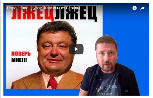 Анатолий Шарий: Порошенко - дурак. Картины из Вероны для Темнейшего Анатолий Шарий: Порошенко - дурак. Картины из Вероны для Темнейшего