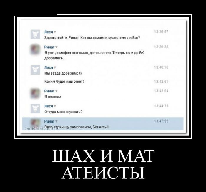 Демотиваторы №1034 (30 фото)